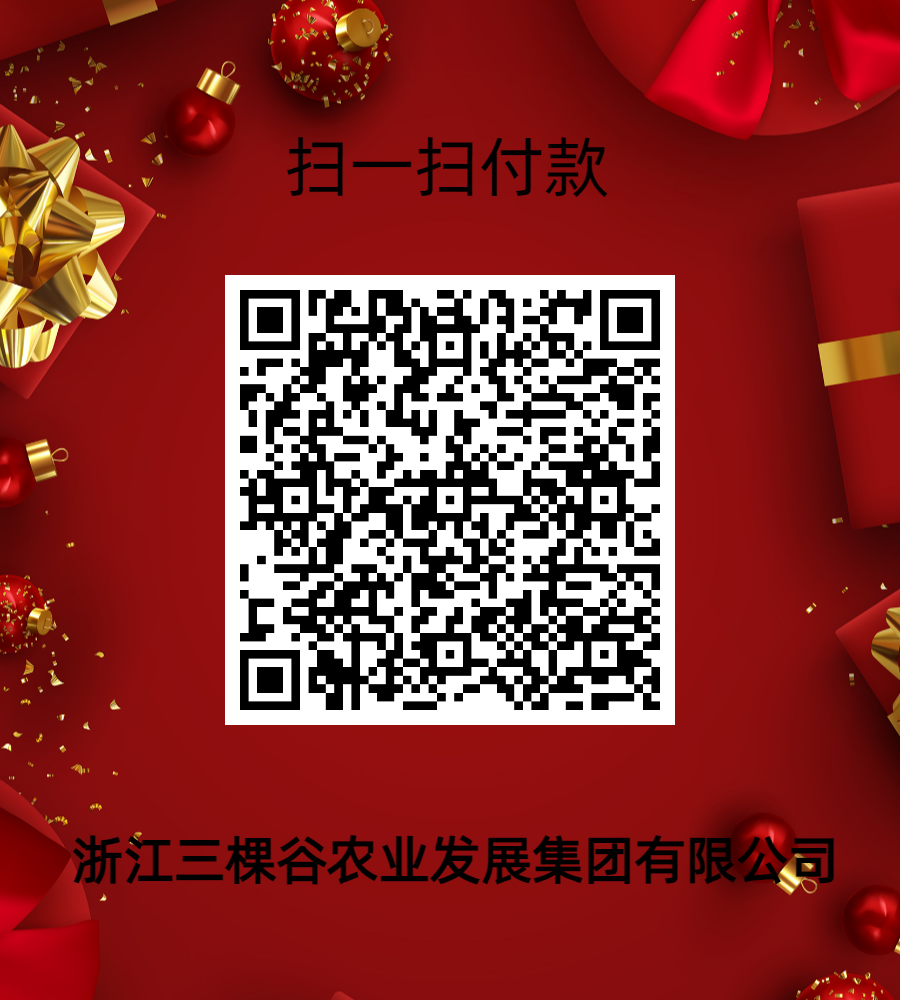收.png